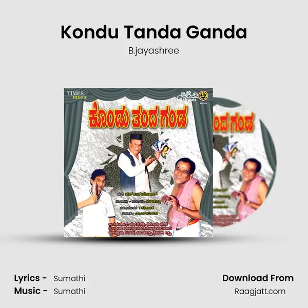 Kondu Tanda Ganda mp3 song