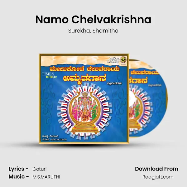 Namo Chelvakrishna - Surekha album cover 