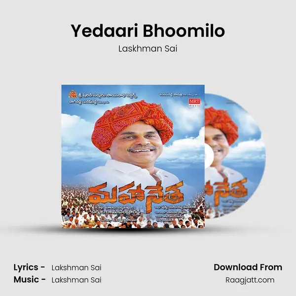 Yedaari Bhoomilo - Laskhman Sai album cover 