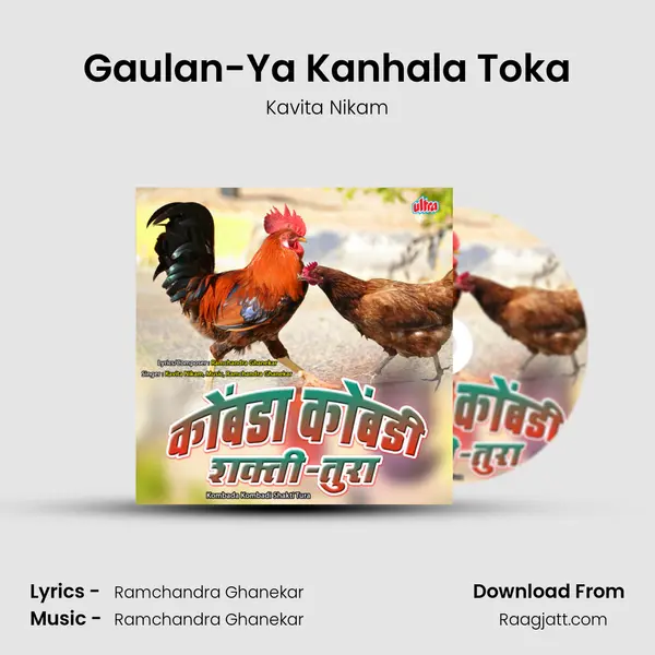 Gaulan-Ya Kanhala Toka mp3 song