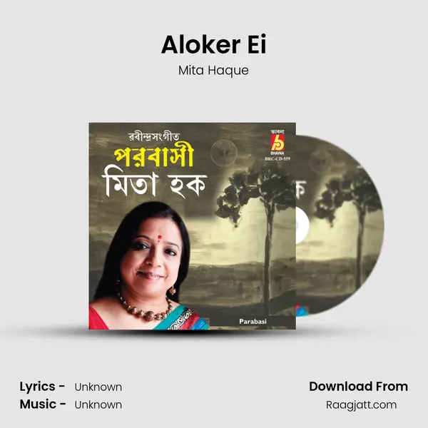 Aloker Ei - Mita Haque album cover 