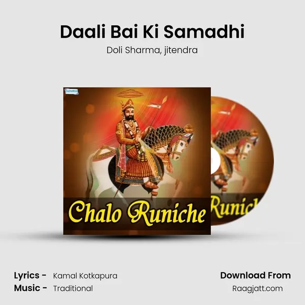 Daali Bai Ki Samadhi mp3 song