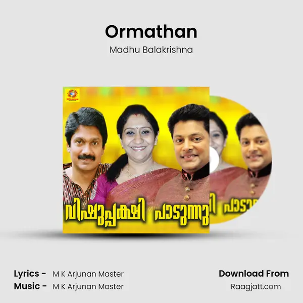 Ormathan - Madhu Balakrishna mp3 song