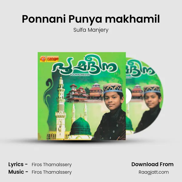 Ponnani Punya makhamil mp3 song