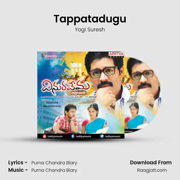 Tappatadugu mp3 song