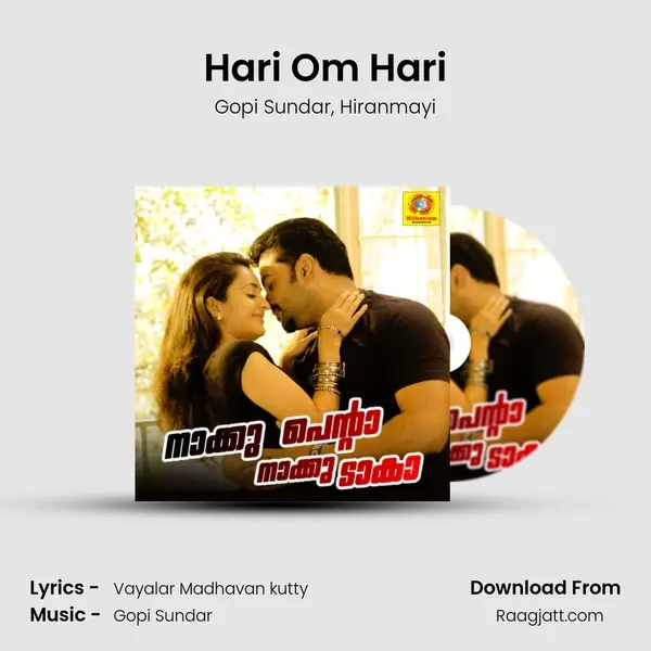 Hari Om Hari - Gopi Sundar album cover 