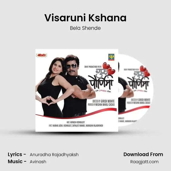 Visaruni Kshana - Bela Shende album cover 