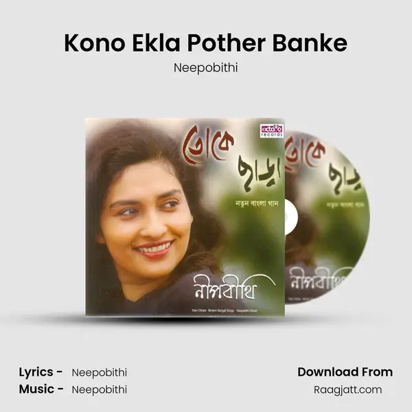 Kono Ekla Pother Banke mp3 song