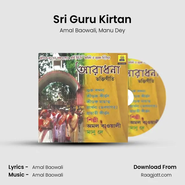 Sri Guru Kirtan - Amal Baowali album cover 