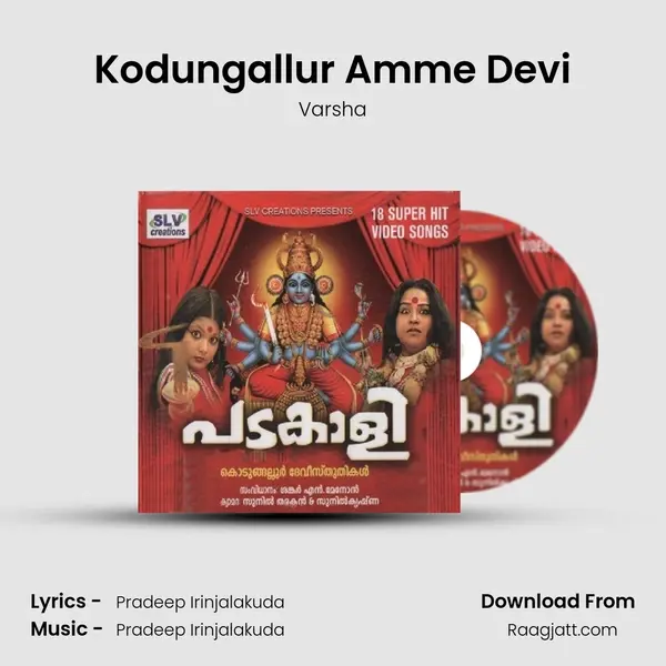 Kodungallur Amme Devi mp3 song