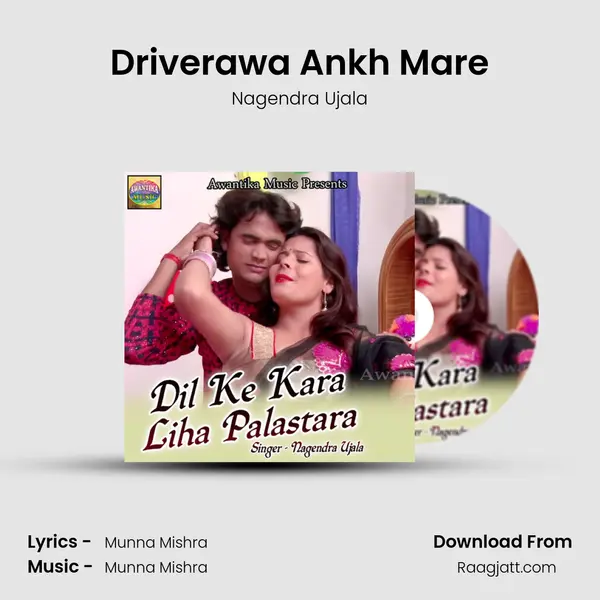 Driverawa Ankh Mare mp3 song