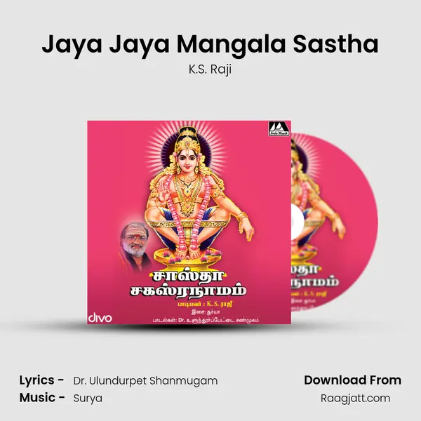 Jaya Jaya Mangala Sastha mp3 song