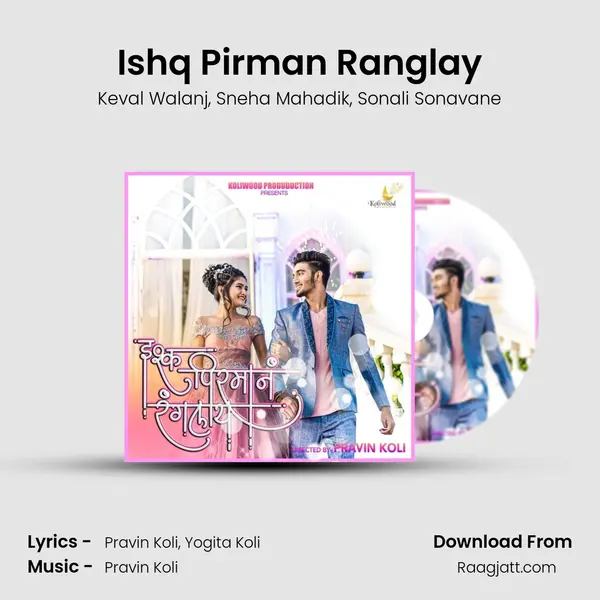 Ishq Pirman Ranglay mp3 song