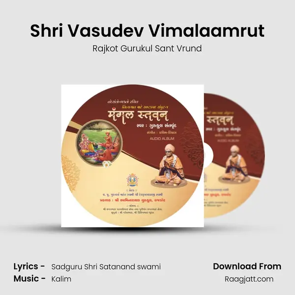 Shri Vasudev Vimalaamrut mp3 song