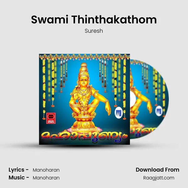 Swami Thinthakathom mp3 song