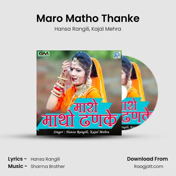 Maro Matho Thanke mp3 song