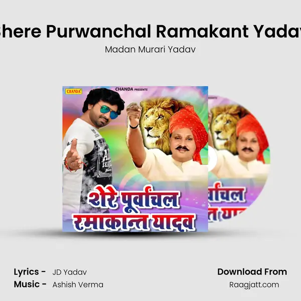 Shere Purwanchal Ramakant Yadav mp3 song