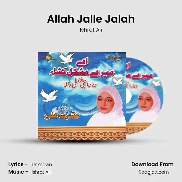 Allah Jalle Jalah - Ishrat Ali album cover 