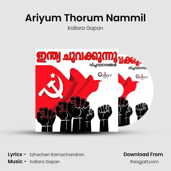 Ariyum Thorum Nammil mp3 song