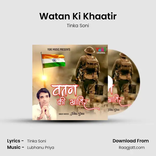 Watan Ki Khaatir - Tinka Soni album cover 