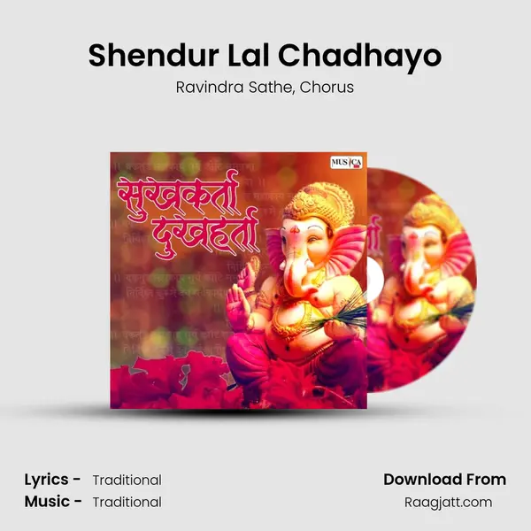 Shendur Lal Chadhayo mp3 song