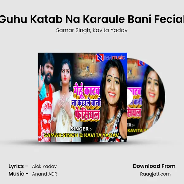 Guhu Katab Na Karaule Bani Fecial mp3 song