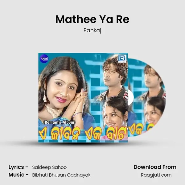 Mathee Ya Re mp3 song