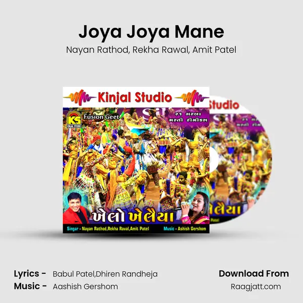 Joya Joya Mane - Nayan Rathod album cover 