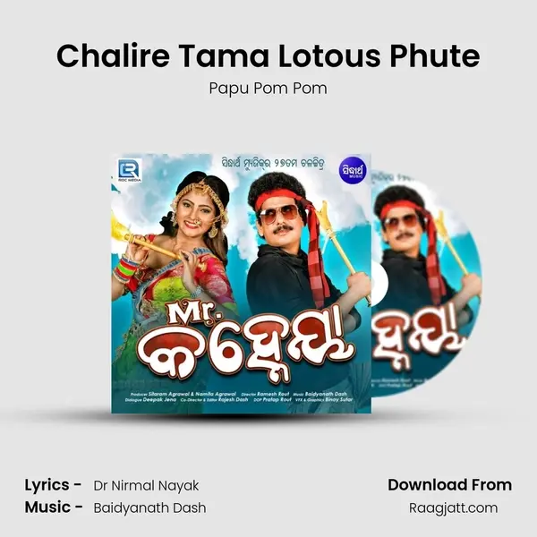 Chalire Tama Lotous Phute mp3 song