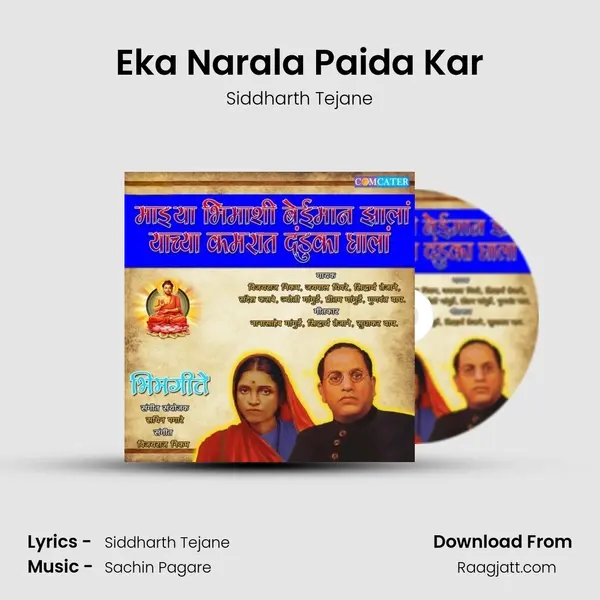 Eka Narala Paida Kar mp3 song