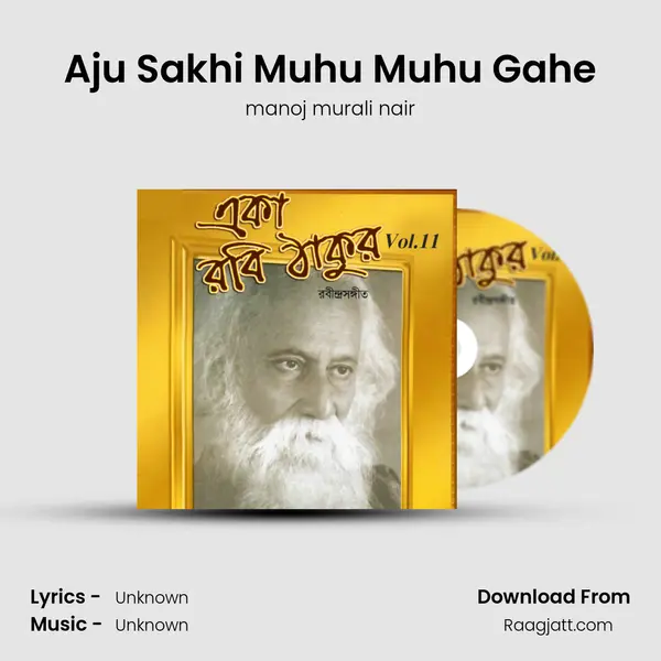 Aju Sakhi Muhu Muhu Gahe - manoj murali nair album cover 