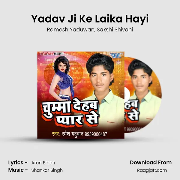 Yadav Ji Ke Laika Hayi mp3 song