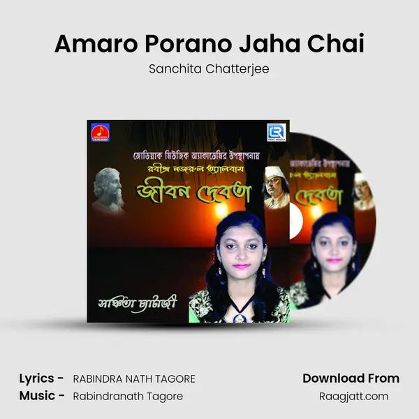 Amaro Porano Jaha Chai - Sanchita Chatterjee album cover 