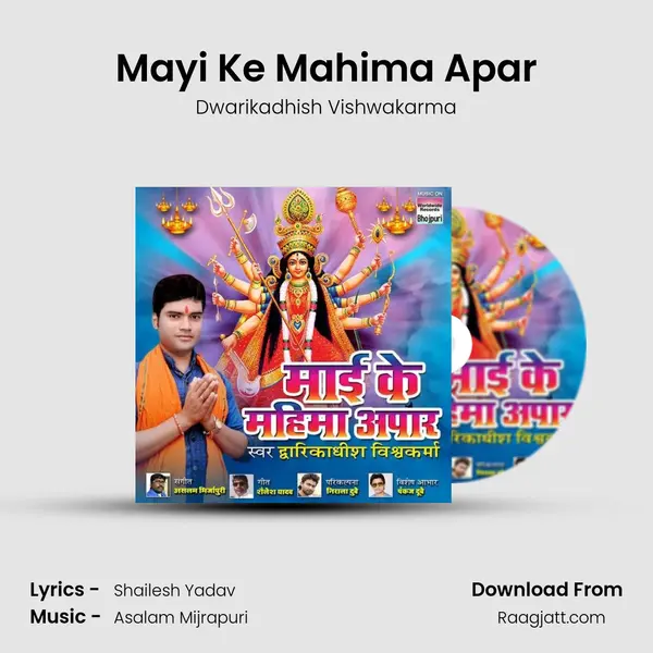 Mayi Ke Mahima Apar - Dwarikadhish Vishwakarma album cover 