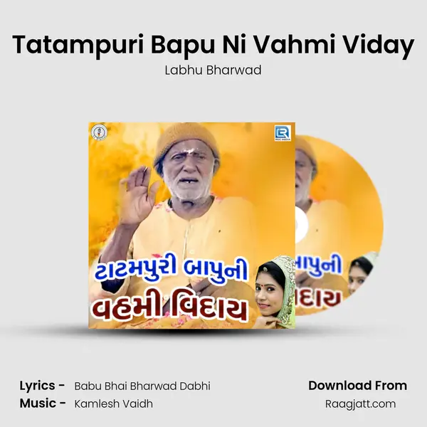 Tatampuri Bapu Ni Vahmi Viday mp3 song