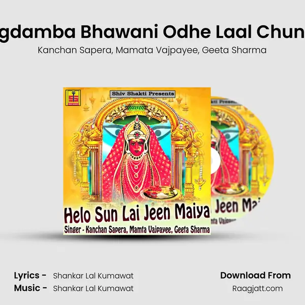 Jagdamba Bhawani Odhe Laal Chundri mp3 song