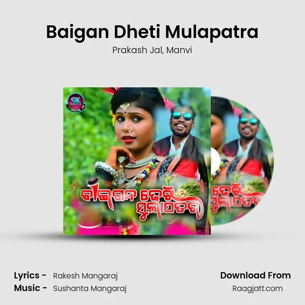 Baigan Dheti Mulapatra - Prakash Jal album cover 