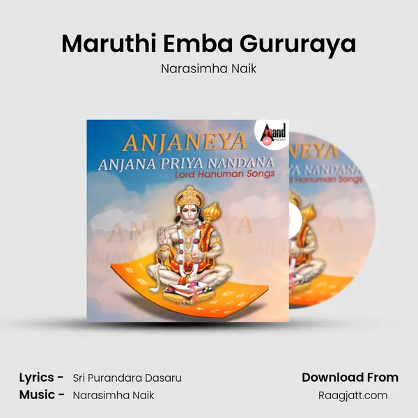 Maruthi Emba Gururaya mp3 song