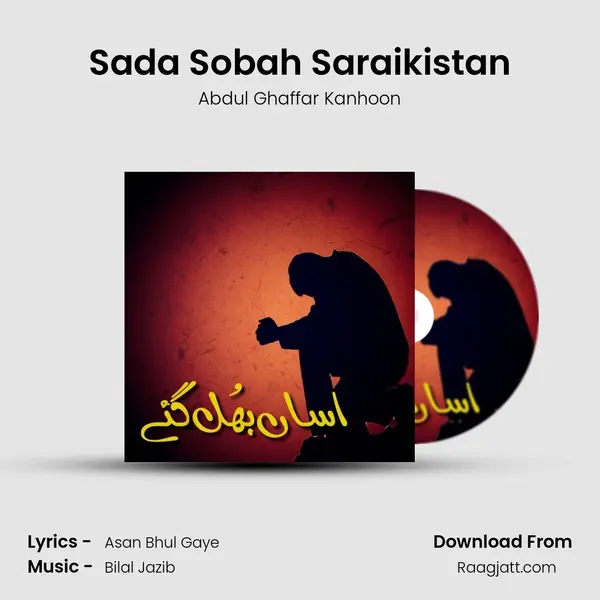 Sada Sobah Saraikistan - Abdul Ghaffar Kanhoon album cover 