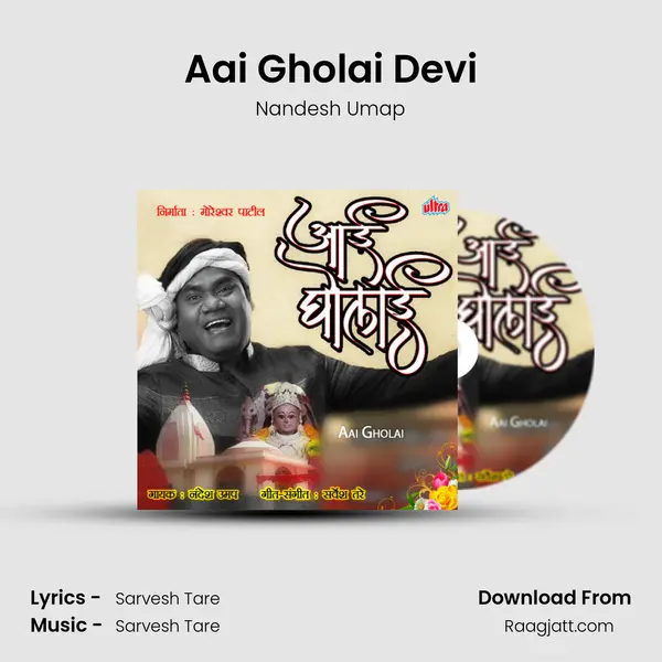 Aai Gholai Devi - Nandesh Umap album cover 