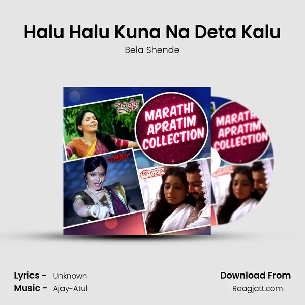 Halu Halu Kuna Na Deta Kalu mp3 song