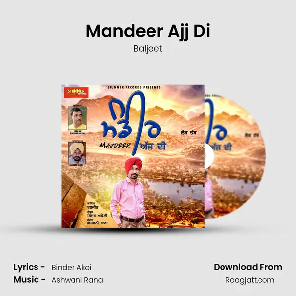 Mandeer Ajj Di - Baljeet album cover 