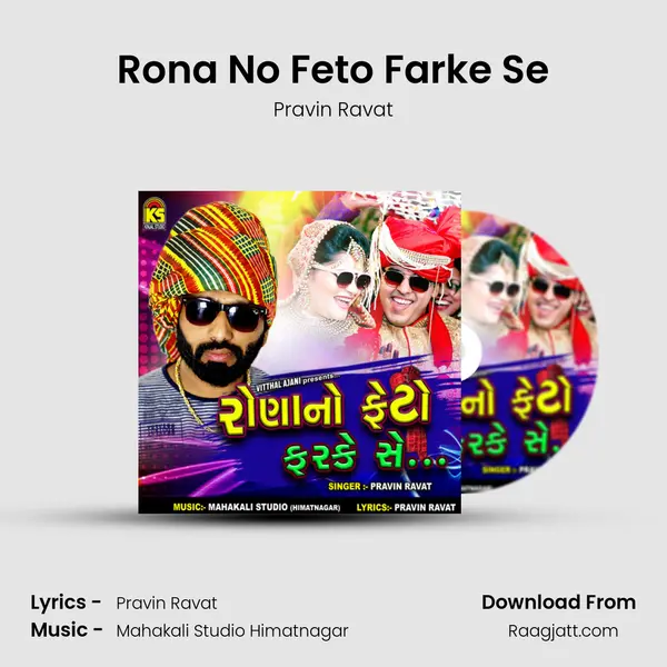 Rona No Feto Farke Se mp3 song