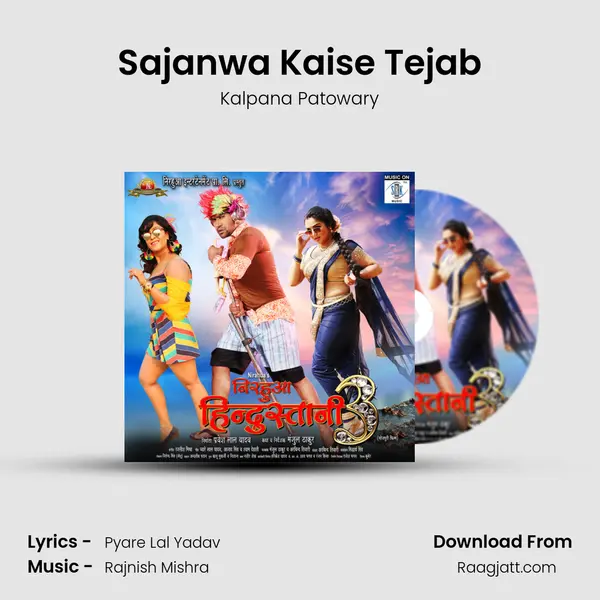 Sajanwa Kaise Tejab mp3 song