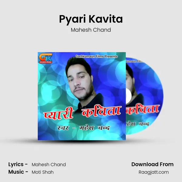 Pyari Kavita - Mahesh Chand album cover 