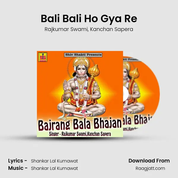 Bali Bali Ho Gya Re mp3 song