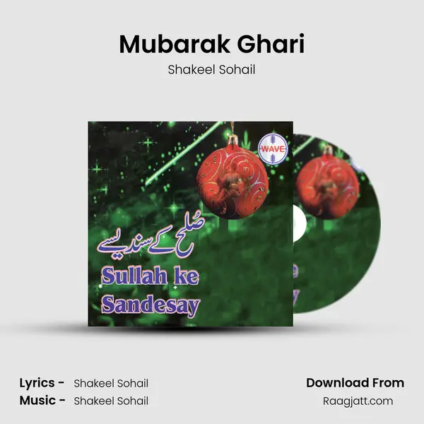 Mubarak Ghari mp3 song