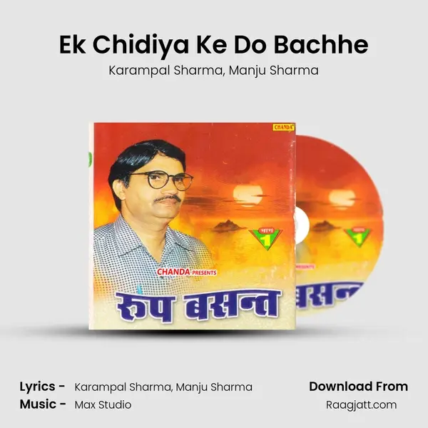 Ek Chidiya Ke Do Bachhe mp3 song