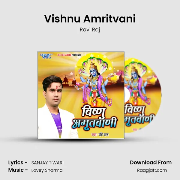 Vishnu Amritvani mp3 song