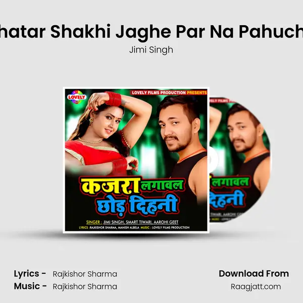 Bhatar Shakhi Jaghe Par Na Pahuche mp3 song